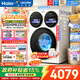 Haier【重磅新品】海爾出品統(tǒng)帥懶人三筒智慧版滾筒洗衣機(jī)12.5公斤全自動三直驅(qū)變頻雙智能投放超凈洗 一屏控三筒+AI智慧洗 手機(jī)貼貼洗 15分鐘速洗 三筒
