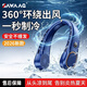 颯望德國2026新款掛脖風扇便攜式小風扇無葉制冷超靜音usb充電款戶外隨身學生空調懶人掛脖子頭戴頸部 冰湖藍【20000毫安】24H續航八核颶風 360°環繞出風  勁吹一整天