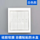 CNOBLE 硅膠防濺盒 86型開關(guān)超薄自粘貼式浴霸防水罩浴室開關(guān)防水盒 白【不含開關(guān)】防濺盒