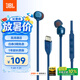 JBLTUNE310CType-C接口有線耳機 入耳式耳機 電腦耳機 適用于蘋果耳機USB-c設備藍色
