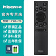 海信（Hisense） 原裝正品海信CN3A68萬能通用ED43N51U LED49N51U LED55N51U LED55EC500U電視遙控器 【原裝】CN3A75（海信液晶電視都通用）