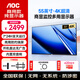 AOC 55英寸4K商用純顯示屏 監視器 視頻監控顯示器專業監控屏幕專用可壁掛墻工業級全天候55J3