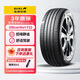 佳通輪胎(Giti)汽車輪胎205/55R16 94V  F22 原配 大眾朗逸/吉利寶騰S70