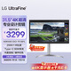 LG 31.5英寸4K顯示器 IPS高清專業設計視頻剪輯電腦顯示器2000:1 TypeC90W HDR400內置音箱 32UQ850V