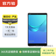 華為（HUAWEI）MatePad/MatePad Pro/mini/SE 11/11.5/12 二手平板電腦 M5 8.4英寸 樣式顏色內(nèi)存成色參考質(zhì)檢報告