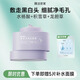 膜法世家紫草泥膜深層清潔去黑頭溫和舒緩保濕改善泛紅敏感肌  護膚品禮物 100g *1瓶裝