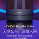 普聯(lián)（TP-LINK） 全屋WiFi6 高速雙頻5G電競(jìng)路由 易展Mesh大戶型組網(wǎng)分布式子母 高速穿墻無線路由器 TL-XDR3030千兆易展版+2米千兆網(wǎng)線