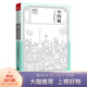 小約翰（精裝雙封，隨書贈送激活式精美明信片）