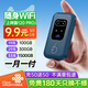 上網貓移動隨身WIFI6無線網卡手機電腦車載便攜支持5G/4G設備上網路由器聯通流量網卡寬帶全國通用 120Pro(一月一付+停機不計費) 個人隨身WiFi/流量隨充隨用/3C認證
