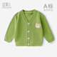 宜爽兒寶寶春秋針織外套男童開(kāi)衫女寶針織衫外出上衣 綠色   80   