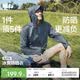 蕉下（beneunder）防曬衣男防紫外線2026新款外套涼感透氣輕薄高端冰絲衣服AL936