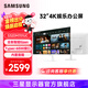 三星（SAMSUNG）32英寸 4K Type-C 65w 海量app 藍牙連接 Tizen系統 內置音箱 M70C 辦公 智慧顯示器 S32DM701UC【白色】
