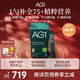 Athletic Greens新西蘭ag小綠粉AG1營(yíng)養(yǎng)復(fù)合維生素益生菌輔酶q10送禮禮品禮盒 【新升級(jí)30天旅行裝】 13g*30包 /盒