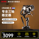 智云云臺穩定器Crane云鶴4 專業相機穩定器手持防抖微單反拍攝像神器vlog自拍照直播視頻平衡架 【專業攝影-高效商拍】云鶴4 COMBO
