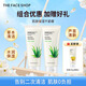 菲詩小鋪（THE FACE SHOP）草本蘆薈洗面奶170g清潔補水大容量洗臉七夕情人節禮物送女友 2支蘆薈潔面