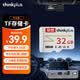 ThinkPlus聯想 32GB TF卡 U3 V30 A1 手機平板監控行車記錄儀存儲卡 專業版