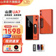 SHANLING山靈（SHANLING）UA7電子管便攜解碼耳放小尾巴一體機(jī)手機(jī)電腦高解析保真APP操控4.4平衡安卓蘋(píng)果 UA7鎏金橙【新品首發(fā)丨下單送專屬皮套】