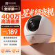 螢石C6c 2K+星光增強版 400萬極清 室內智能無線監控器家用攝像頭雙向通話 手機遠程 嬰兒看護器
