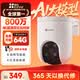 螢石H8C監(jiān)控?cái)z像頭800萬(wàn)極清4K畫質(zhì)家用室外無線WiFi防水防塵日夜全彩360度全景帶夜視戶外攝像機(jī)