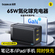 倍思小方塊65W氮化鎵充電器兼容45W蘋果17/16多口Type-C快充頭三星華為手機MacbookPro筆記本電腦 黑