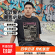 水洗做舊重磅短袖T恤男夏oversize美式復(fù)古高街歐美潮牌五分半袖 黑色 X1019 3XL (建議體重145-160斤左右）
