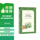 哈姆萊特：莎士比亞戲劇選 （《語文》推薦閱讀叢書 人民文學出版社）