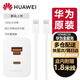 華為（HUAWEI）多口充電器100W原裝超級快充matebookxpro 14S 16s 15筆記本電腦電源適配器平板手機蘋(píng)果小米通用 華為超級快充電源適配器（Max 100W）