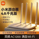 小米（MI）4A千兆路由器【二手9成新】家用辦公無線速率?雙千兆5G雙頻WIFI 移動聯通電信校園網四天線穿墻王三網通用 小米4A千兆版5G雙頻1200M【80-100平】