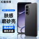 酷樂鋒【膚感|抗指紋】適用一加Turbo6X手機殼 1+OnePlus保護套防摔磨砂手機鏡頭全包手機套軟殼黑
