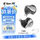 SUPER TFZ  OSHUN 瞬 入耳式有線耳機HIFI發燒動圈音樂耳塞監聽舞臺耳返錦瑟香也麗弦 黑武士限定版 【4.4平衡插頭】現貨