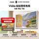 Vidda 貼貼壁紙電視 65英寸 300Hz極黑低反屏 35mm超薄 Mini LED級畫質 價保618家電補貼65V7Q