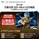 TCL雷鳥電視 鶴6 26款 75英寸QD-MiniLED1300nits 288Hz高刷屏 安橋音響 75英寸