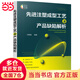 先進(jìn)注塑成型工藝及產(chǎn)品缺陷解析