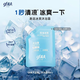 gf控油冰爽沐浴露旅行裝小樣50Ml（試用返券復(fù)購正裝）