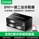 畢亞茲 DVI分配器一分二 一進二出一拖二 高清4Kdvi-d24+1視頻分頻分屏器1進2出顯示器led屏 HQ16