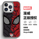 迪士尼（Disney）漫威蜘蛛俠適用蘋果手機殼magsafe磁吸新款美式動漫超火無線充電高級感男款防摔保護套 【灰色】蜘蛛俠-JFG07Y iPhone13pro