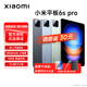 小米平板6S Pro 12.4英寸平板電腦二合一Pad學(xué)生學(xué)習(xí)娛樂辦公游戲 12G+512G 黑色 官方標(biāo)配