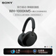 索尼（SONY）【官方直營】 WH-1000XM5 頭戴式藍牙耳機 無線主動降噪耳麥1000XM5升級款送禮雙芯驅動 黑色