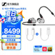 森海塞爾IE900有線耳機HiFi旗艦級發燒音樂超寬頻單動圈入耳式監聽耳塞生日學生畢業禮物禮品適用蘋果華為 IE900+蘋果/typec轉接頭（默認C口）