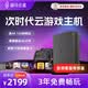 海馬云盒4K120HZ家用游戲機電視盒子適配電競耳機手柄暢玩3A熱門黑悟空雙人成行街機對戰類似switch2ps5 游戲云盒+雙手柄+3年暢玩