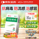 魯南 啟達力荊防顆粒15g*10袋 感冒 頭痛身痛 咳嗽白痰 鼻塞清涕 惡寒無汗