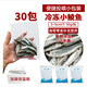 浪花新鮮冷凍蝦仁龍魚(yú)虎魚(yú)虹魚(yú)飼料魚(yú)食冰凍河蝦飼料 50g裝小鯪魚(yú)*30包