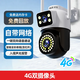 奧克斯AUX/奧克斯2026新款4G免流量家用高清監(jiān)控攝像頭360旋轉全彩夜視 雙攝像頭8MP-800萬極清像素4G線