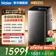 海爾（Haier）洗衣洗鞋機全自動脫水一體刷鞋機家用大容量一級能效懶人洗鞋神器 洗襪子地墊 一投即洗免拆鞋帶 【新品上市】8kg大容量|速洗|洗2-5雙 波輪