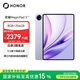 榮耀MagicPad3 12.5英寸平板電腦 【國家補貼】AI潮美生產力 第三代驍龍8滿血旗艦芯 8GB+256GB 好運紫
