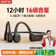 擊音【12小時超長續(xù)航·馬拉松】6.0骨傳導藍牙耳機 專業(yè)運動跑步騎行音樂防水防汗2026新款不入耳掛脖