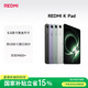 小米(MI) 紅米平板REDMI K Pad【國家補貼】8.8英寸平板電腦3K屏天璣9400+電競游戲平板 8+256G煙霞紫