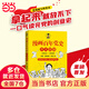 【隨機贈送人物卡片+筆記本】漫畫(huà)百年黨史·開(kāi)天辟地（混知團隊半小時(shí)系列之后的重磅力作 讓你輕松學(xué)黨史）