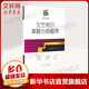 文藝常識真題分類題庫 中國傳媒大學(xué)出版社 傳媒藝考教學(xué)研究院主編 著 簡裝 書籍
