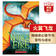 火翼飛龍系列 英文原版小說(shuō) Wings of Fire 火焰之翼 奇幻魔法冒險故事書(shū) 橋梁章節書(shū) 搭溫妮女巫 馴龍大師 火翼飛龍8：龍魂泯滅的假面女王